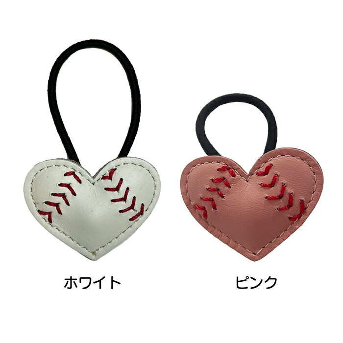 超野球専門店CVオリジナル ヘアゴム レザーア...の紹介画像2
