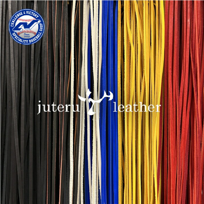 野球 ジュテルレザーグラブレース グラブ紐 単品 1本～販売 修理 グローブ グラブ セミオーダー カスタマイズ