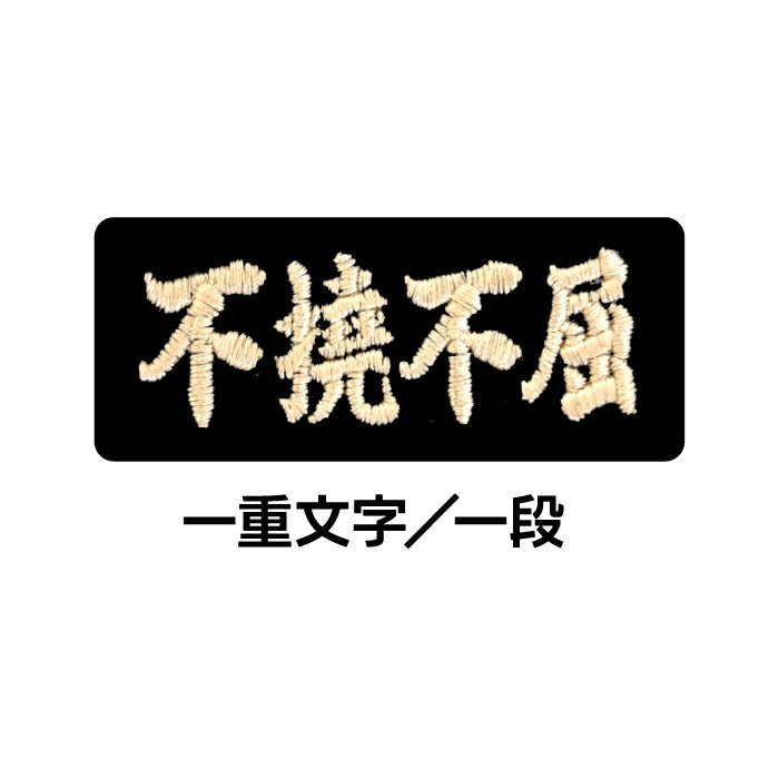 超野球専門店CV加工 刺繍 ミット用 ファーストミット刺繍 キャッチャーミット刺繍 ...