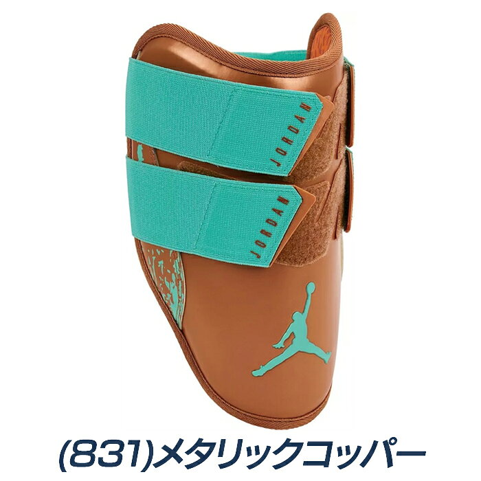 ナイキ 野球 エルボーガード 肘 プロテクター ジョーダン 打者用防具 左打者用 右...