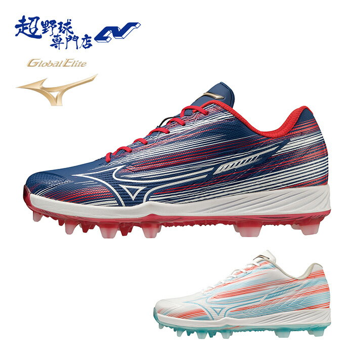 ミズノ スパイク 野球 MIZUNO ポイントスパイク グローバルエリート ライトレボ エリート TPU 11GP2310