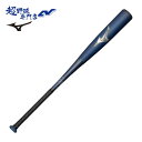 ミズノ MIZUNO ビヨンドマックス バット 野球 ビヨンドマックス 草野球 一般軟式 複合バット BEYONDMAX LEGACY TOP ビヨンドマックス...