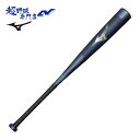 ミズノ MIZUNO 野球 バット ビヨンドマックス レガシー 軟式 少年軟式 複合バット 少年野球 トップバランス BEYONDMAX LEGACY TOP ...