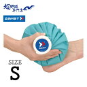 ザムスト ZAMST アイシング アイスバッグ S(直径約15cm) 氷のう 378101