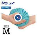 ザムスト ZAMST アイシング アイスバッグ M(直径約23cm) 氷のう 378102