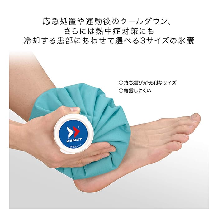 ザムスト アイシング アイスバッグ M 直径約23cm ZAMST氷のう 378102