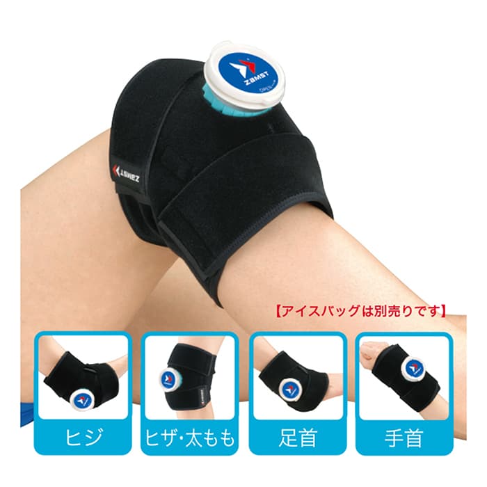ザムスト 野球 アイシング IW-1 アイシング用サポーター 手首・肘・膝・足首・太も...