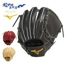 ミズノ MIZUNO 硬式 グローブ グラブ 投手用 高校野球対応 MIZUNO PRO CLASSIC ミズノプロ クラシック 1AJGH30011