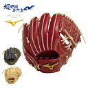 ミズノ MIZUNO 硬式 グローブ グラブ 内野手用 高校野球対応 MIZUNO PRO CLASSIC ミズノプロ クラシック 1AJGH30013