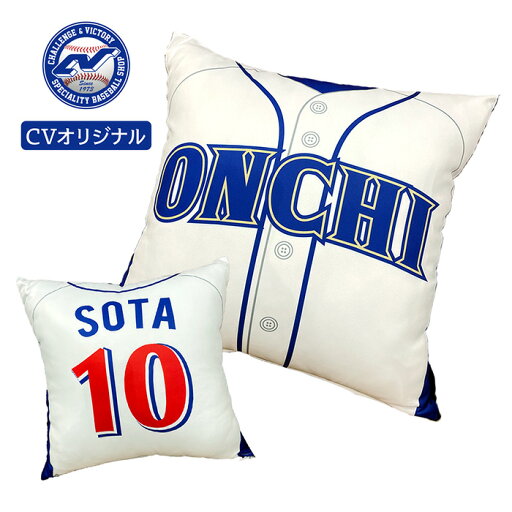 CVオリジナル 記念品 オリジナルクッション四角型 KINENCUSHIONS CVオリジナル 記念品 オリジナルクッション四角型 KINENCUSHIONS