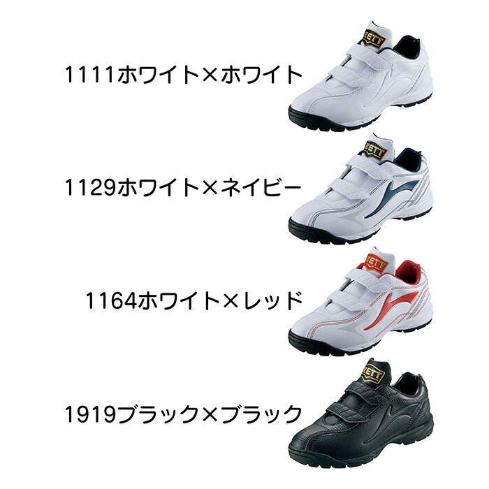 ゼット 野球 トレーニングシューズ ジュニア アップシューズ 少年 トレシュー 3E相...