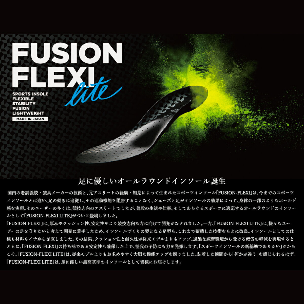 FUSION FLEXI ��� ���󥽡��� �ե塼�����ե쥭�� ���󥽡��� 22.0��29.5cm ���ߤ� FUSION FLEXI LITE F-FLEXI-LITE