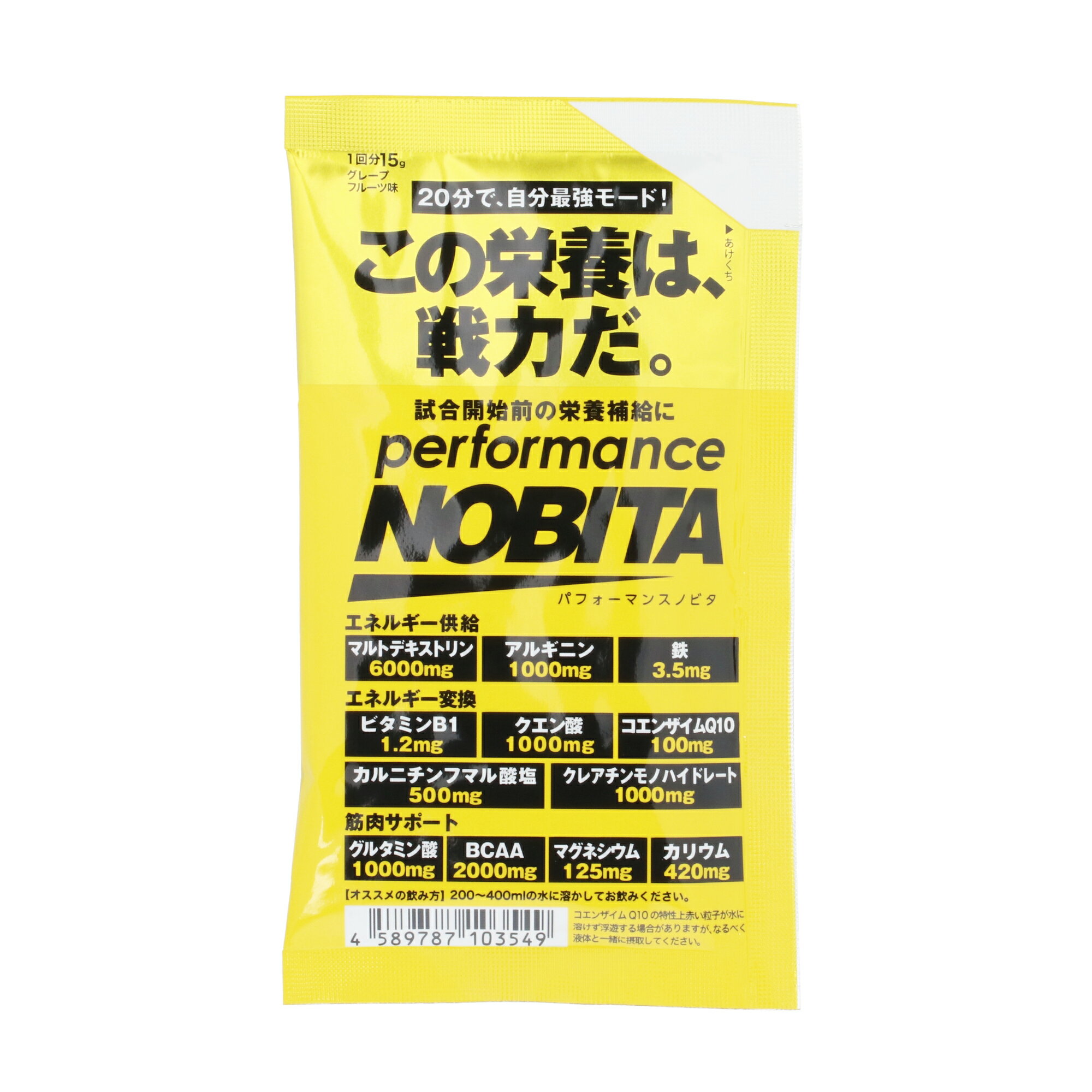 ■試合開始前の栄養補給■栄養素：マルトデキストリン6000mg、クエン酸1000mg、BCAA2000mg、アルギニン1000mg、グルタミン酸1000mg、クレアチンモノハイドレート1000mg、カルニチンフマル酸塩500mg、コエンザイムQ10 100mg■オススメのお召し上がり方：水が200～400ml入ったペットボトルや水筒などに入れ、よく振ってからお飲みください。■本製品に含まれる栄養素が体質に合わない場合、お腹の調子を壊す場合があります。本番で使用する前に、練習やトレーニングで一度お試しください。■本製品は不足する栄養を補うための食品です。食事は普段通りに行ってください。■効果には個人差があります。■原材料をご参照の上、食物アレルギーがある方はお召し上がりにならないでください。■コエンザイムQ10の特性上赤い粒子が水に溶けずに浮遊する場合がありますが、なるべく液体と一緒に摂取してください。