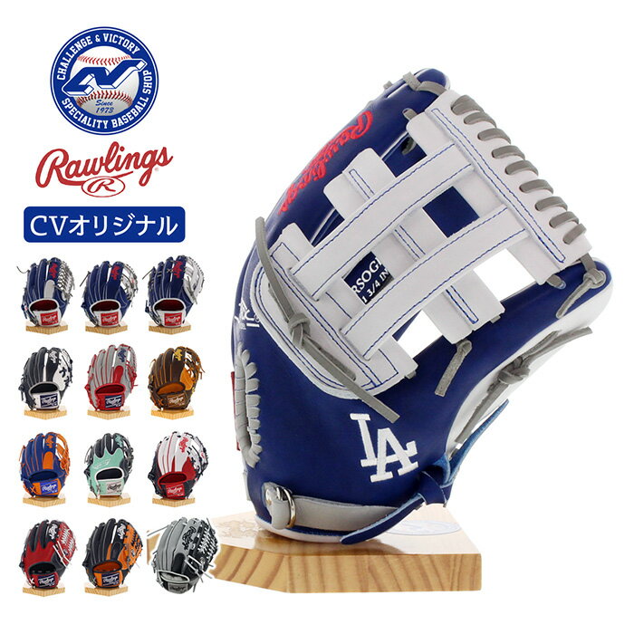 楽天市場】限定(ブランドローリングス・用途(野球・ソフト 楽天市場】限定(ブランドローリングス・用途(野球・ソフト