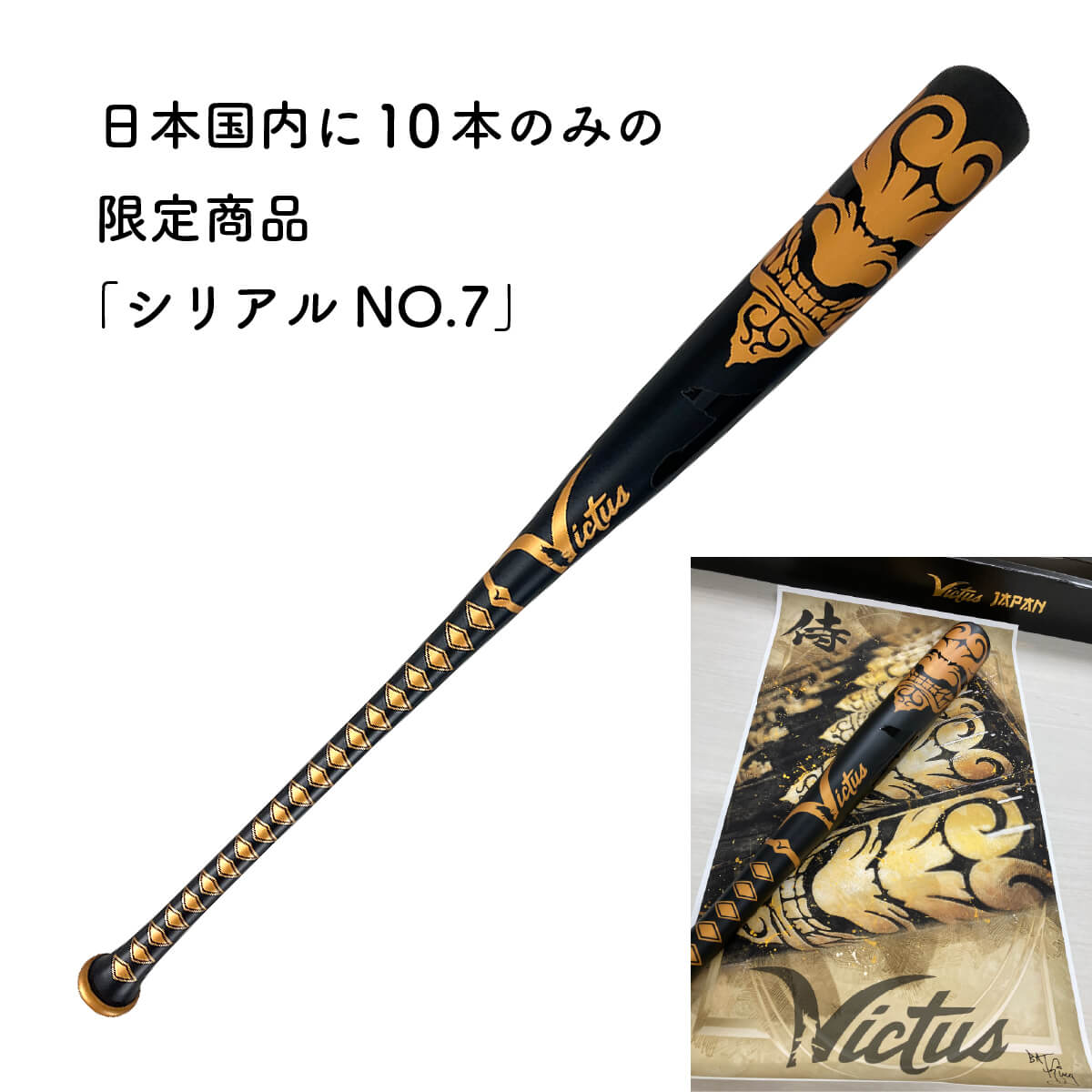 ӥ  Victus Хå  ̹ż VICTUS SAMURAI BAT  饤