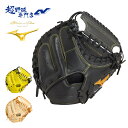 ミズノ MIZUNO 硬式 キャッチャーミット 捕手用 高校野球対応 號 ( SAKEBI ) S-S型 ミズノプロ 1AJCH30020