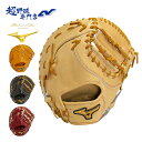 ミズノ MIZUNO 野球 グラブ ミット 硬式 ファーストミット 一塁手用 ミズノプロ 高校野球対応 MIZUNO PRO CLASSIC ミズノプロ クラシ...