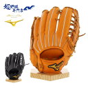 ミズノ MIZUNO 硬式 グローブ グラブ 外野手用 高校野球対応 限定 ミズノプロ テネイシャスプロエリートレザー 1AJGH26107