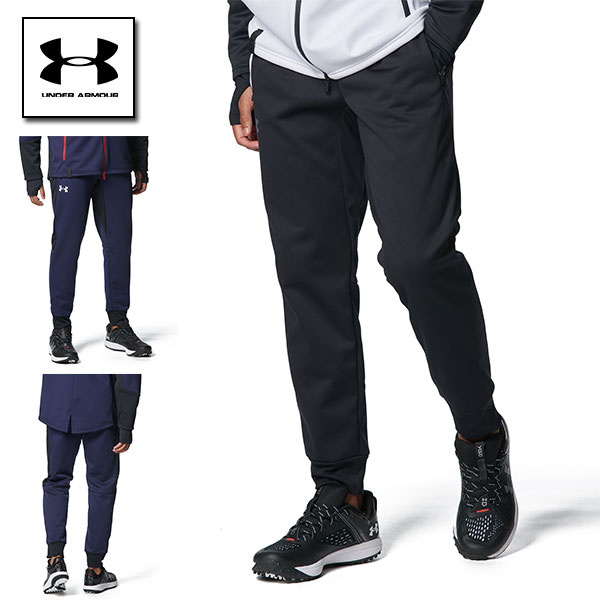 半額 セール アンダーアーマー メンズ ロングパンツ 高機能 ジャージ コールドギア 冬用 UNDER ARMOUR UA 3レイヤー パンツ〔1381252〕