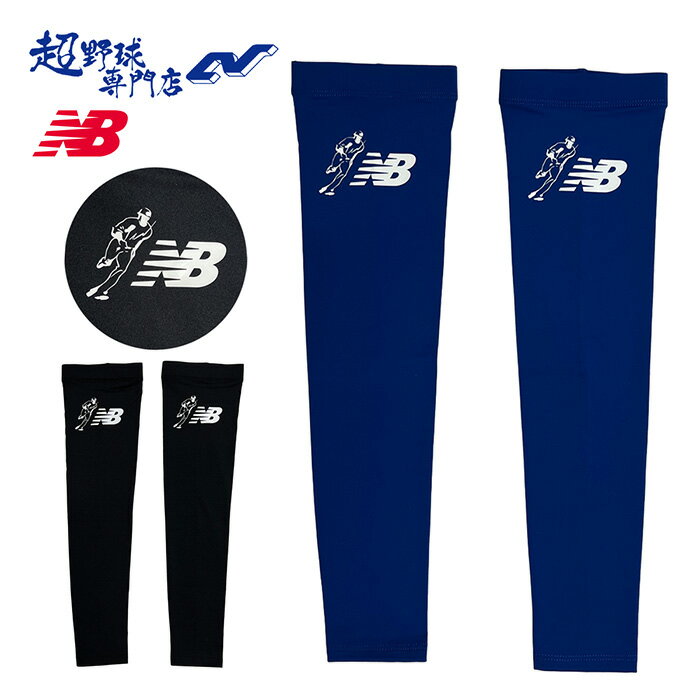 ニューバランス 野球 アームスリーブ 両腕用 大谷翔平シグネチャー アームカバー 吸汗速乾 ストレッチ性 サポーター Newbalance AC25213