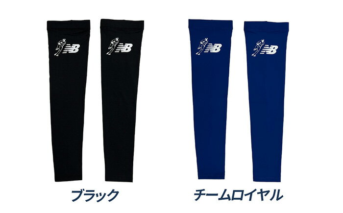 ニューバランス 野球 アームスリーブ 両腕用 大谷翔平シグネチャー アームカバー 吸汗速乾 ストレッチ性 サポーター Newbalance AC25213 2