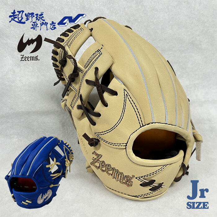ジームス 野球 グローブ 軟式 内野用 ジュニア 中型 少年軟式 小学校 三方親 限定 日本製 ジュニア 少年野球 湯もみ型付け済み 小学生 グラブ Zeems 20CJN5