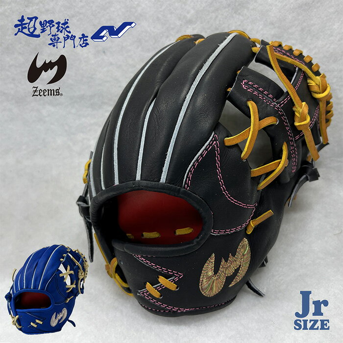 ジームス 野球 グローブ 軟式 内野用 ジュニア 大型 少年軟式 小学校 三方親 限定 日本製 ジュニア 少年野球 湯もみ型付け済み 小学生 グラブ Zeems 20DJN5