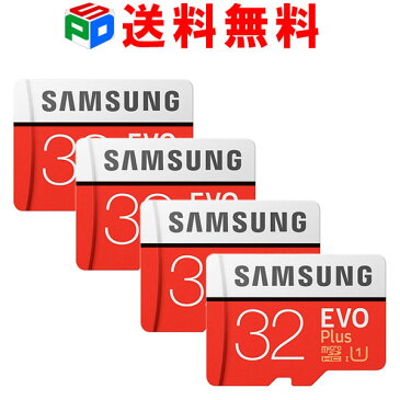 お買得4枚組 microSDHCカード 32GB Samsung EVO Plus Class10 UHS-I対応 最大読出速度95MB/s 海外パッケージ品 送料無料