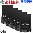 お買い得5枚組 USBメモリ 64GB 【翌日配達送料無料】SanDisk サンディスク Ultra Fit USB 3.1 Gen1 R:300MB/s 超小...