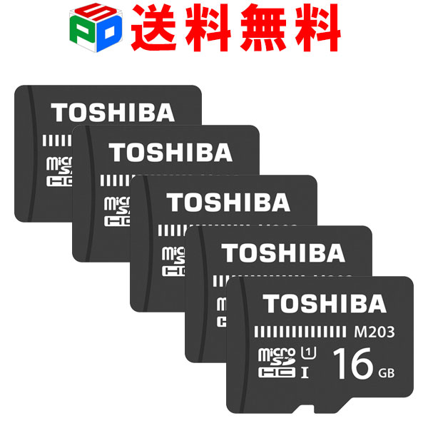 お買得5枚組 microSDカード マイクロSD microSDHC 16GB Toshiba 東芝 UHS-I 超高速100MB/s 企業向けバルク品 送料無料