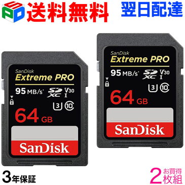 お買得2枚組 SanDisk SDカード Extreme Pro UHS-I U3 SDXC カード 64GB【3年保証・送料無料翌日配達】class10 サンディスク 超高速95MB/s V30 4K Ultra HD対応 パッケージ品 SASD64G-XXG-2SET