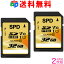 2 SD SDHC  32GB Class10 SPD Ķ®100MB/s UHS-I U1 V10б 5ǯݾ ̵ SD-032G13D