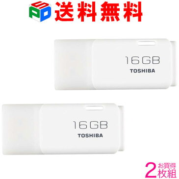 お買得2枚組 USBメモリ16GB東芝 TOSHIBA パッケージ品 ホワイト 02P03Dec16 送料無料