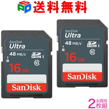 お買得2枚組 SDカード SanDisk サンディスク Ultra SDHC カード 16GB 高速UHS-I class10 送料無料