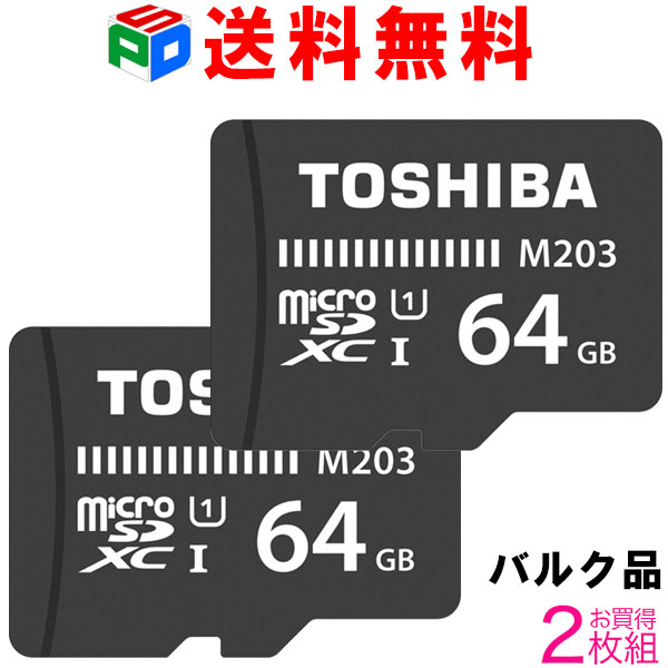 お買得2枚組 microSDカード マイクロSD