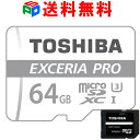 microSDカード マイクロSD microSDXC 64GB Toshiba 東芝 UHS-I U3 4K対応 超高速 読出速度95MB/s 書込速度80MB/sSD変換アダプター付 Ni..