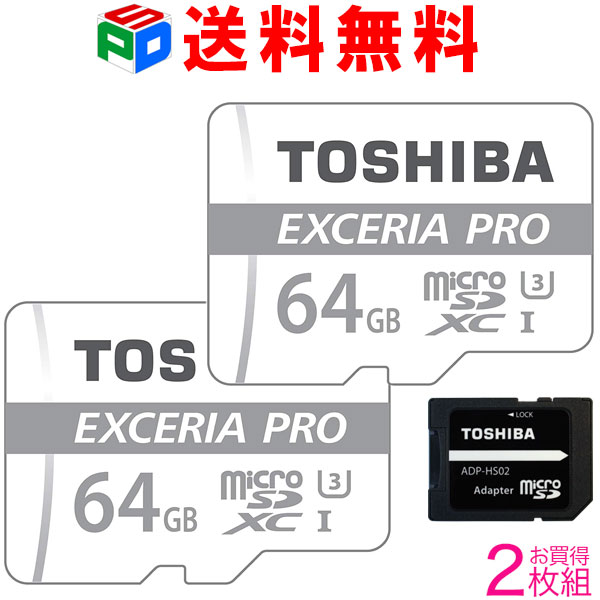 お買得2枚組 microSDカード マイクロSD microSDXC 64GB Toshiba 東芝 UHS-I U3 4K 読出速度95MB/s 書込速度80MB/s SD変換アダプター付 Nintendo Switch動作確認済 海外パッケージ 送料無料 THN-M401S0640C2