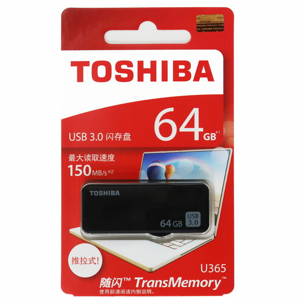 64GB USBメモリー USB3.0 TOSHIBA 東芝【翌日配達送料無料】TransMemory U365 R:150MB/s スライド式 ブラック 海外パッケージ品 お買い物マラソンセール