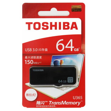 64GB USBメモリー USB3.0 TOSHIBA 東芝【翌日配達送料無料】TransMemory U365 R:150MB/s スライド式 ブラック 海外パッケージ品