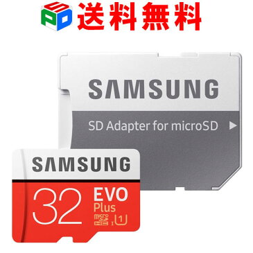 microSDHCカード 32GB Samsung EVO Plus Class10 UHS-I対応 最大読出速度95MB/s SD変換アダプター付 海外パッケージ 送料無料