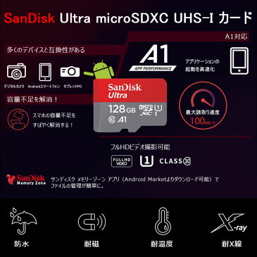 連続29ヶ月ランキング1位！ microSDXC 128GB 100MB/秒 SanDisk サンディスク UHS-I U1 FULL HD アプリ最適化 Rated A1対応 海外向けパッケージ SATF128NA-QUAR 送料無料 5/25（月）限定point2倍！