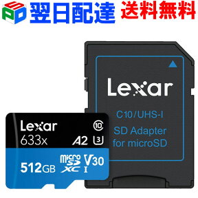 microSDカード 512GB Lexar microSDXC【翌日配達送料無料】R:100MB/s W:70MB/s Class10 UHS-I A2 U3 4K対応 専用SDアダプター付 海外パッケージ