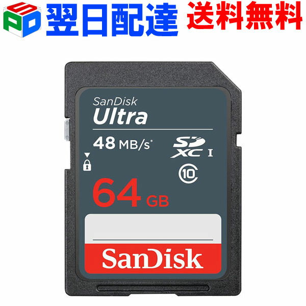 SDカード Ultra UHS-I SDXC カード 64GB【翌日配達送料無料】class10 SanDisk サンディスク 高速48MB/s パッケージ品