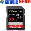 SDカード Extreme Pro SDHC カード 32GB class10 SanDisk サンディスク【翌日配達送料無料】超高速95MB/s V30 4K Ultra HD対応 パッケージ品 SASD32G-XXG お買い物マラソンセール