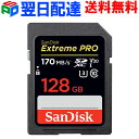 SDXC カード 128GB SDカード SanDisk サンディスク【翌日配達送料無料】Extreme Pro 超高速170MB/s class10 UHS-I U3 V30 4K Ultra HD対応 SDSDXXY-128G-GN4IN