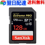 SDXC  128GB SD SanDisk ǥã̵Extreme Pro Ķ®170MB/s class10 UHS-I U3 V30 4K Ultra HDб SDSDXXY-128G-GN4IN