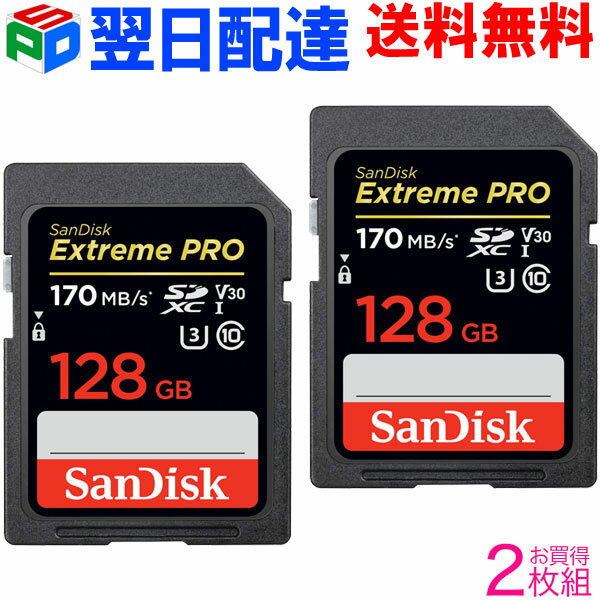 お買得2枚組 SDXC カード 128GB SDカード SanDisk サンディスクExtreme Pro 超高速170MB/s class10 UHS-I U3 V30 4K Ultra HD対応 SDSDXXY-128G-GN4IN