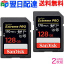 【30日限定ポイント5倍】お買得2枚組 SDXC カード 128GB SDカード SanDisk サンディスク【翌日配達送料無料】Extreme Pro 超高速170MB/s class10 UHS-I U3 V30 4K Ultra HD対応 SDSDXXY-128G-GN4IN