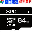 【お買い物マラソン限定ポイント5倍】7年保証！マイクロSDカード 64GB microsd microSDXC SPD 超高速R:100MB/s W:70MB/s 【翌日配達送料無料】U3 V30 4K C10 A1対応 Nintendo Switch/DJI OSMO /GoPro /Insta360動作確認済