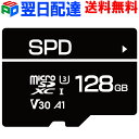 microSDXC 128GB SPD 【5年保証 翌日配達送料無料】 超高速R:100MB/s W:80MB/s U3 V30 4K C10 A1対応 Nintendo Switch/DJI OSMO/GoPro/Insta360動作確認済